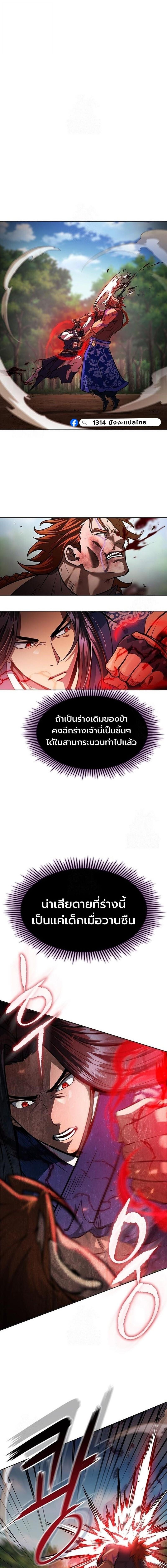 Read Regression of the Yong Clan Heir TH Manga Online