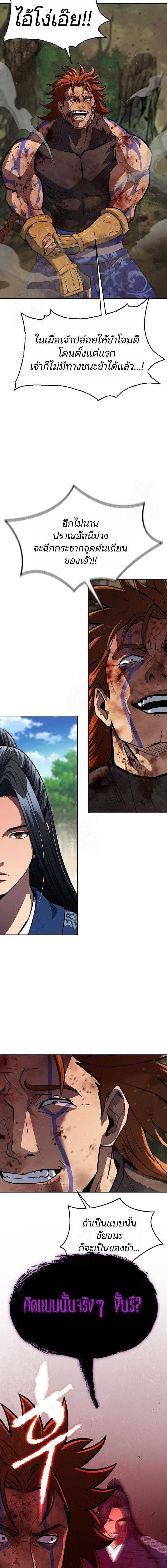 Read Regression of the Yong Clan Heir TH Manga Online