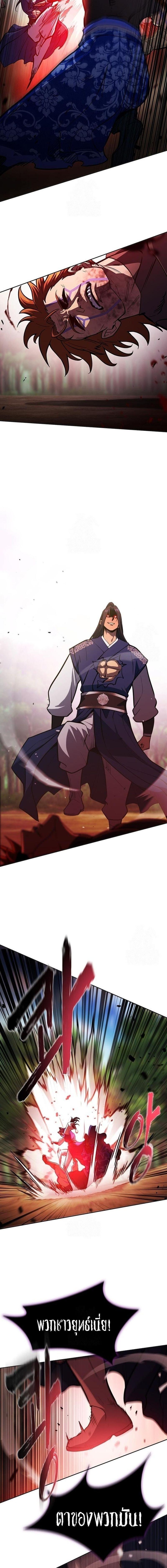 Read Regression of the Yong Clan Heir TH Manga Online