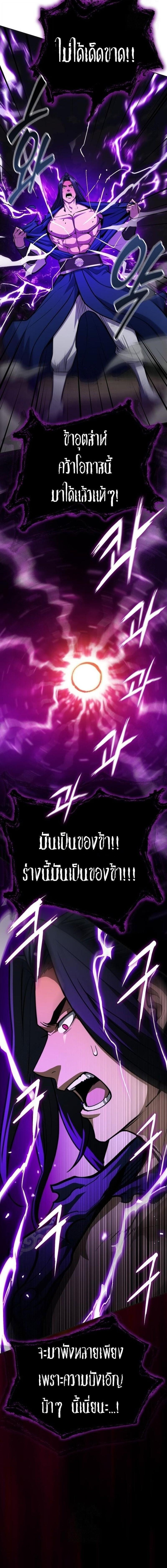 Read Regression of the Yong Clan Heir TH Manga Online