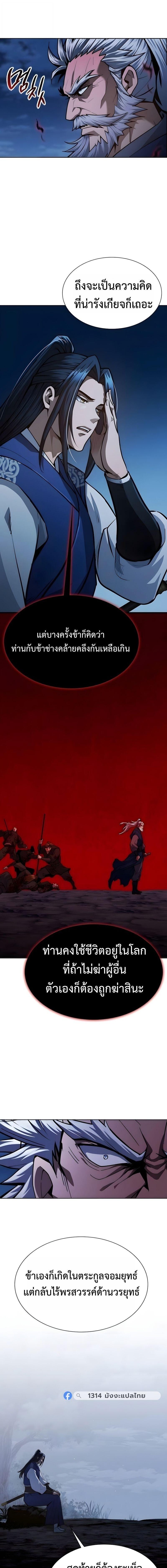 Read Regression of the Yong Clan Heir TH Manga Online