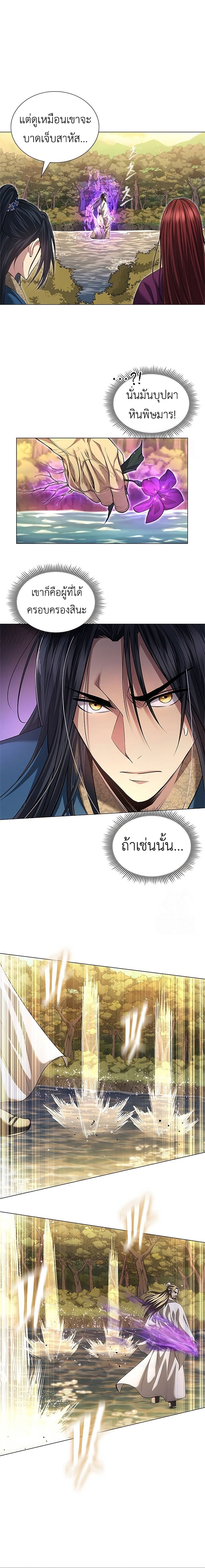 Read Regression of the Yong Clan Heir TH Manga Online