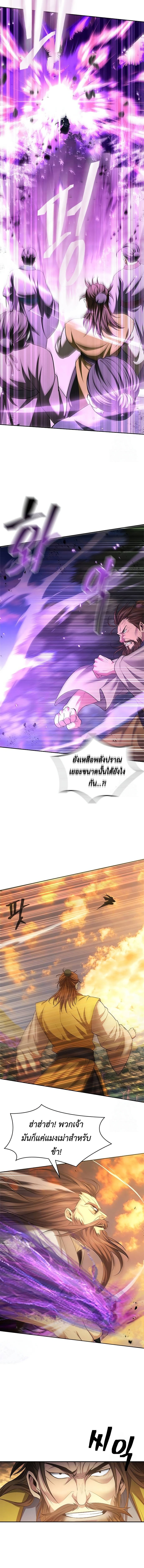 Read Regression of the Yong Clan Heir TH Manga Online