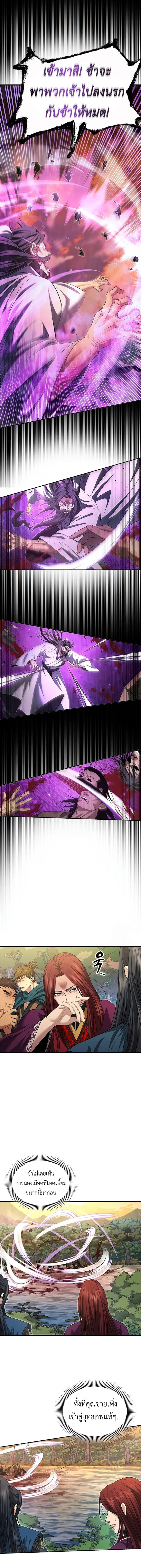 Read Regression of the Yong Clan Heir TH Manga Online