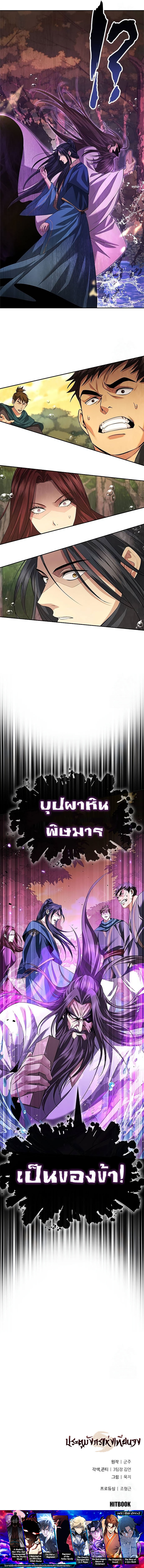 Read Regression of the Yong Clan Heir TH Manga Online