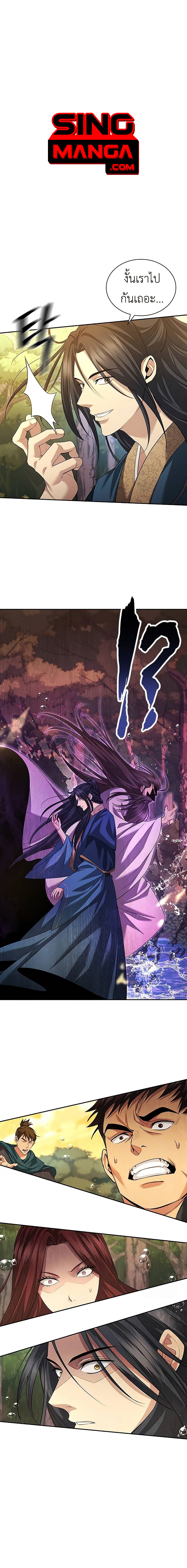 Read Regression of the Yong Clan Heir TH Manga Online