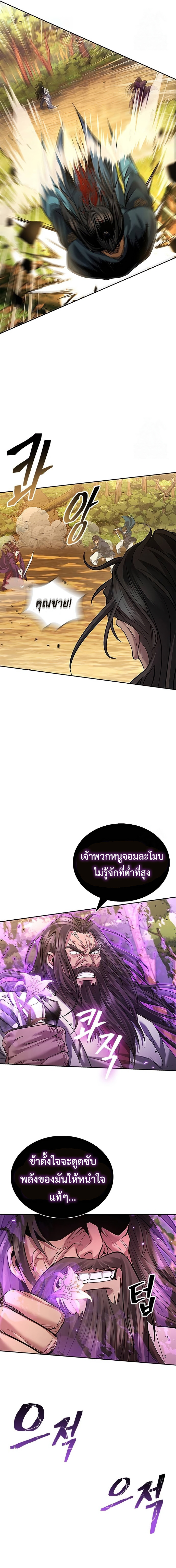 Read Regression of the Yong Clan Heir TH Manga Online