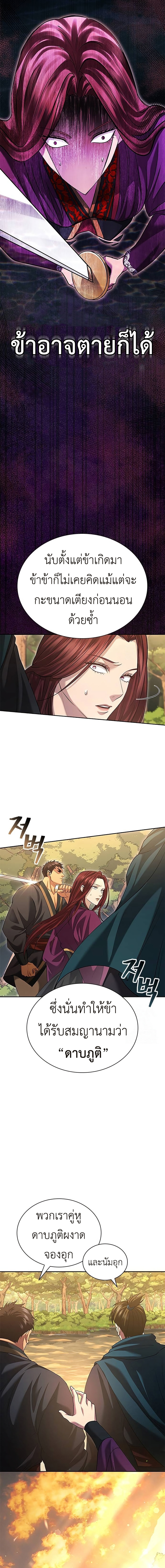 Read Regression of the Yong Clan Heir TH Manga Online