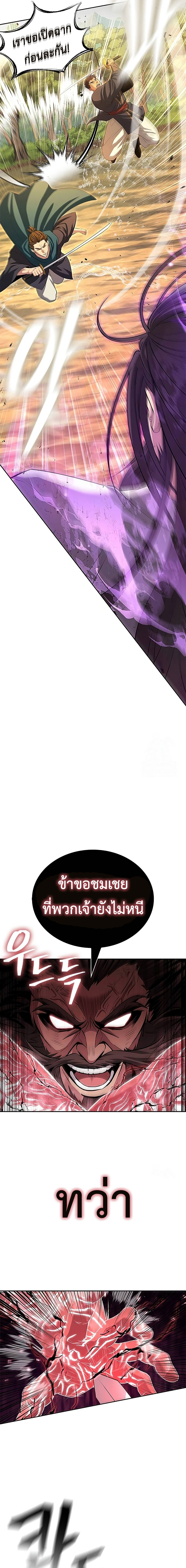 Read Regression of the Yong Clan Heir TH Manga Online