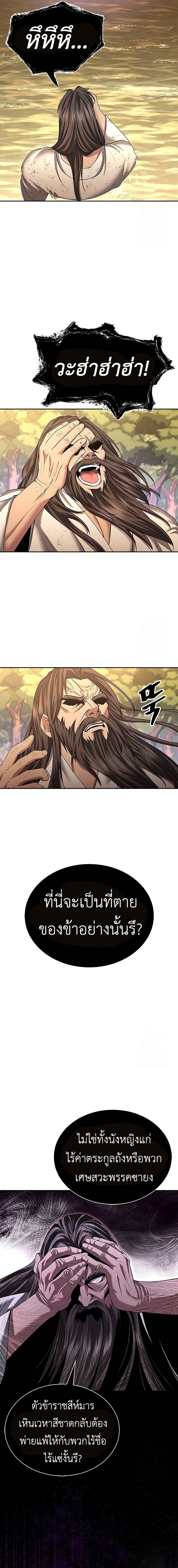 Read Regression of the Yong Clan Heir TH Manga Online