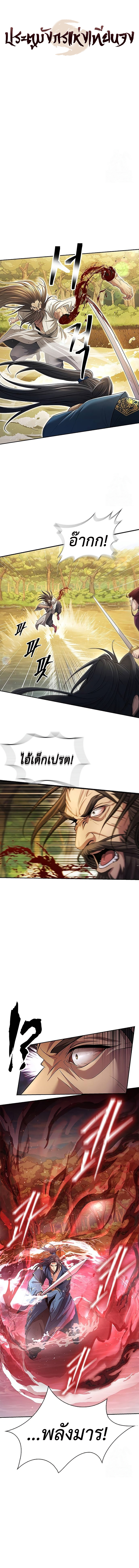 Read Regression of the Yong Clan Heir TH Manga Online