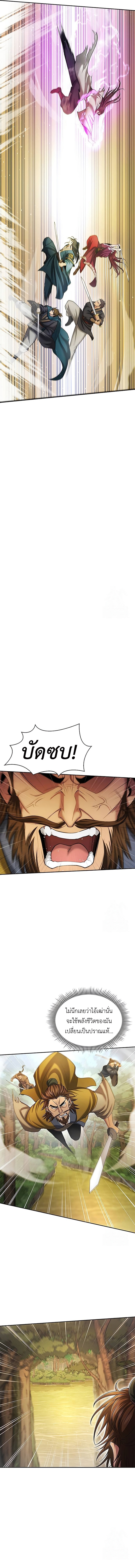 Read Regression of the Yong Clan Heir TH Manga Online