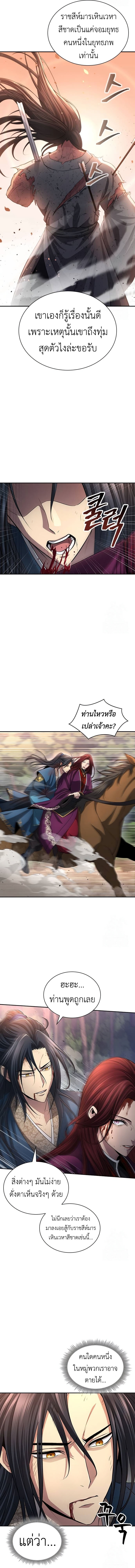 Read Regression of the Yong Clan Heir TH Manga Online