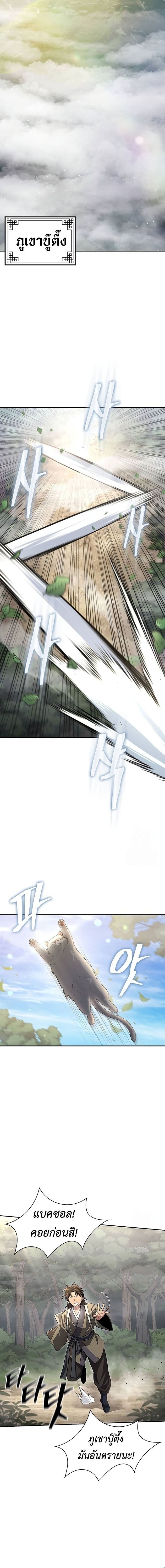 Read Regression of the Yong Clan Heir TH Manga Online