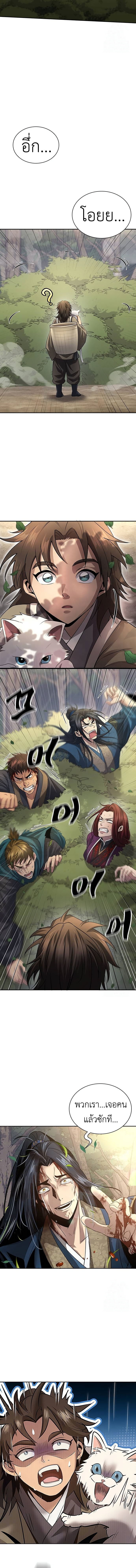 Read Regression of the Yong Clan Heir TH Manga Online