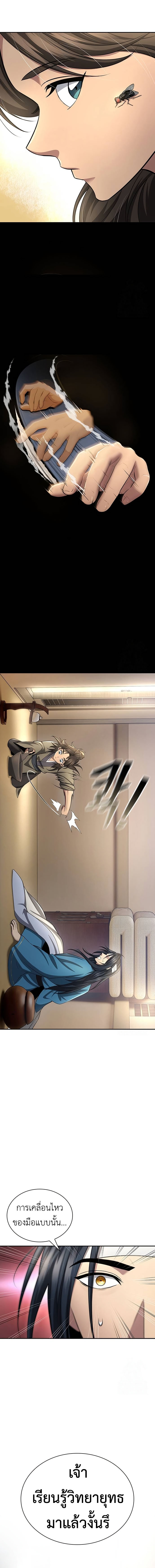 Read Regression of the Yong Clan Heir TH Manga Online