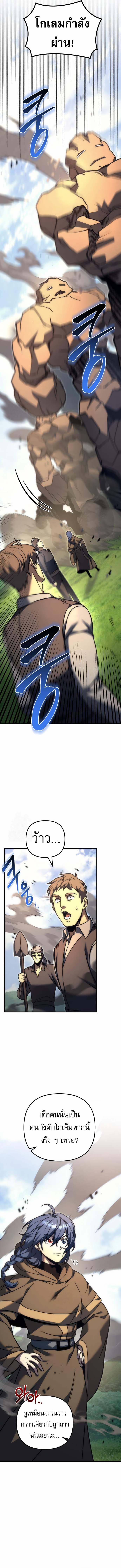 Read Regressor of the Fallen family TH Manga Online