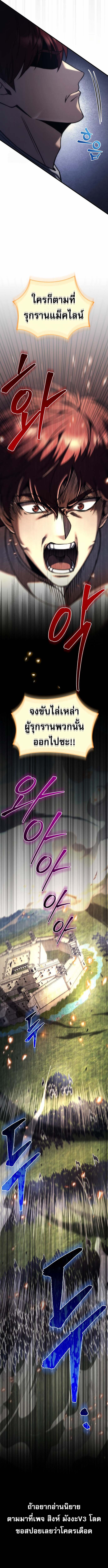 Read Regressor of the Fallen family TH Manga Online