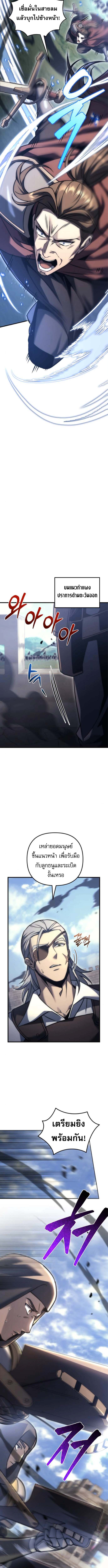 Read Regressor of the Fallen family TH Manga Online