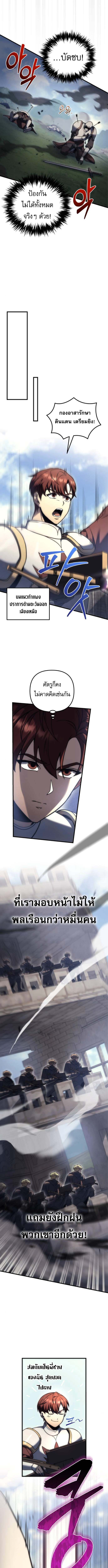 Read Regressor of the Fallen family TH Manga Online