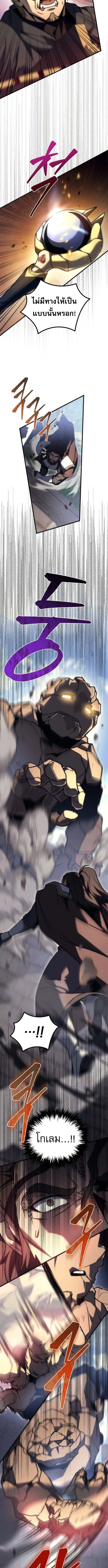 Read Regressor of the Fallen family TH Manga Online