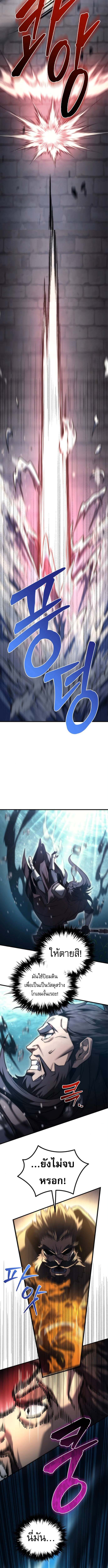 Read Regressor of the Fallen family TH Manga Online