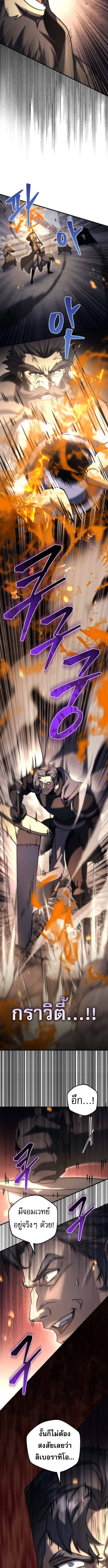 Read Regressor of the Fallen family TH Manga Online