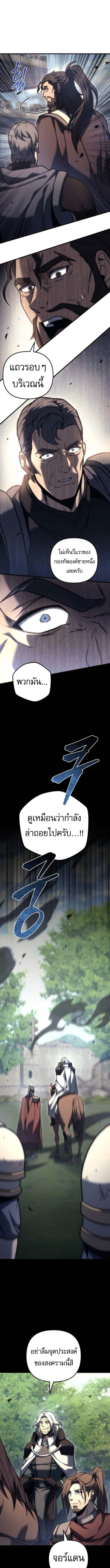 Read Regressor of the Fallen family TH Manga Online