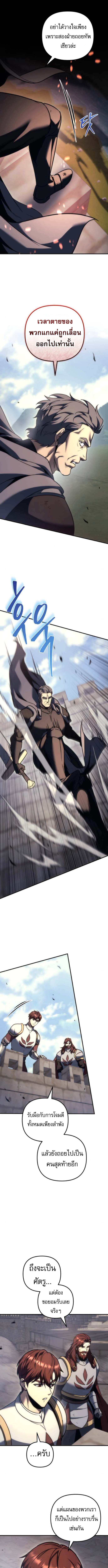 Read Regressor of the Fallen family TH Manga Online