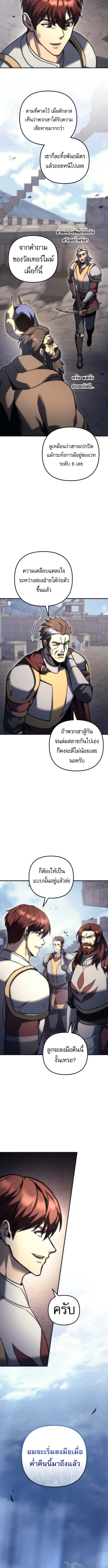 Read Regressor of the Fallen family TH Manga Online