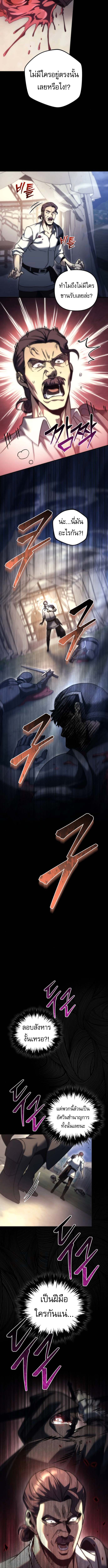 Read Regressor of the Fallen family TH Manga Online