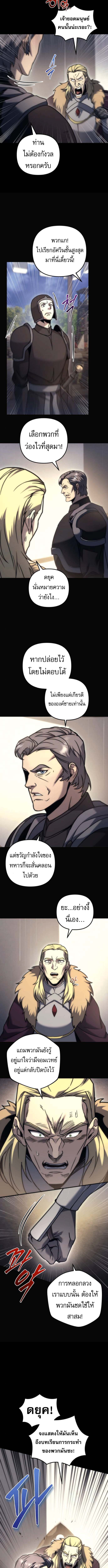 Read Regressor of the Fallen family TH Manga Online