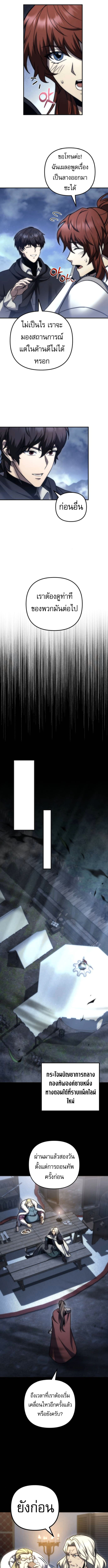 Read Regressor of the Fallen family TH Manga Online