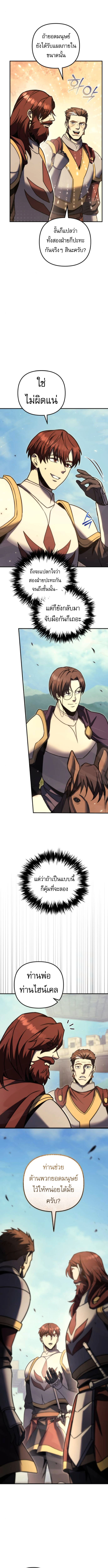 Read Regressor of the Fallen family TH Manga Online