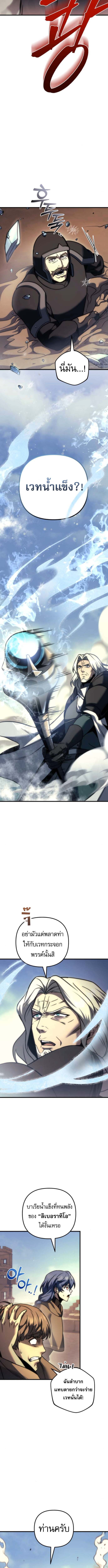 Read Regressor of the Fallen family TH Manga Online