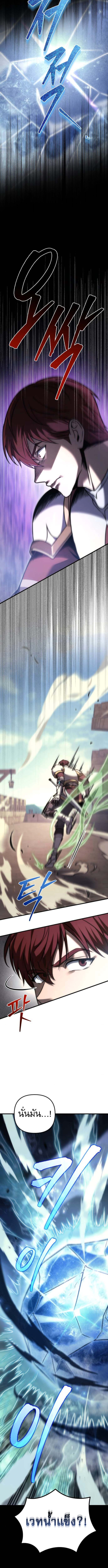 Read Regressor of the Fallen family TH Manga Online