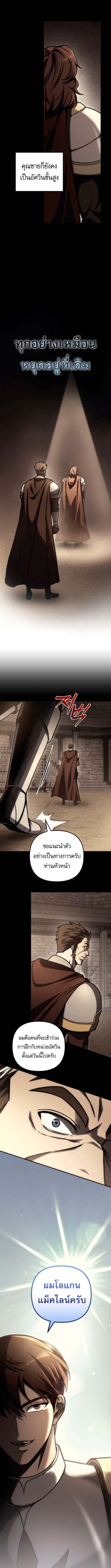 Read Regressor of the Fallen family TH Manga Online