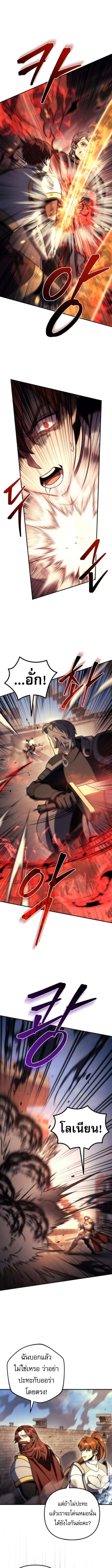 Read Regressor of the Fallen family TH Manga Online