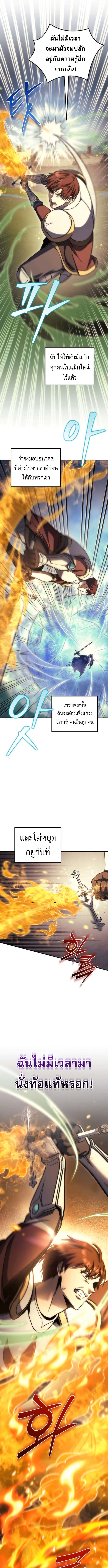 Read Regressor of the Fallen family TH Manga Online