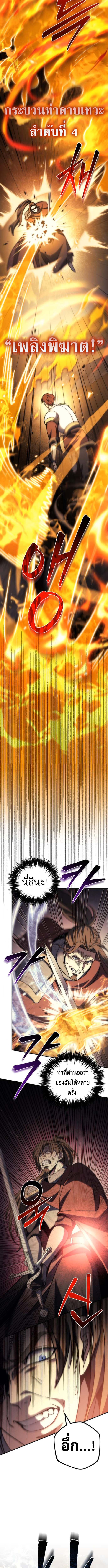 Read Regressor of the Fallen family TH Manga Online