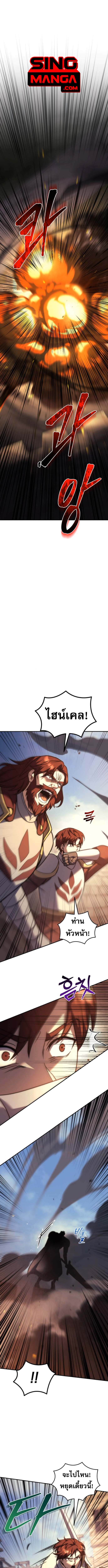 Read Regressor of the Fallen family TH Manga Online