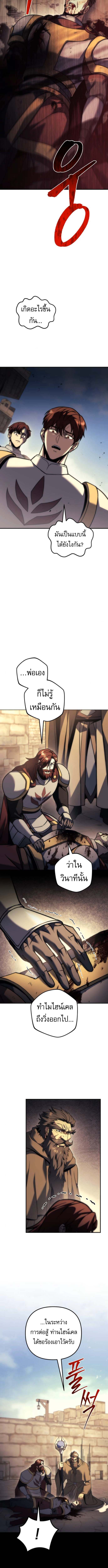 Read Regressor of the Fallen family TH Manga Online