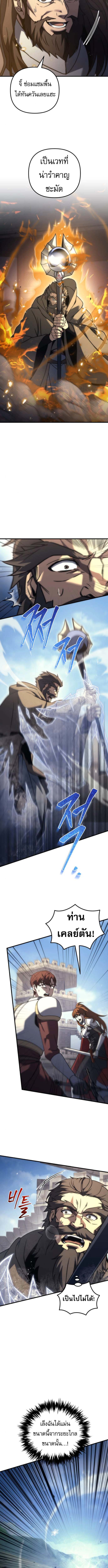 Read Regressor of the Fallen family TH Manga Online