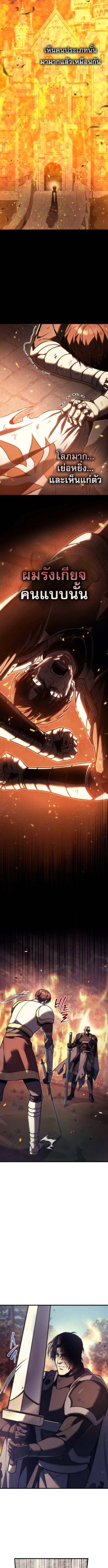 Read Regressor of the Fallen family TH Manga Online