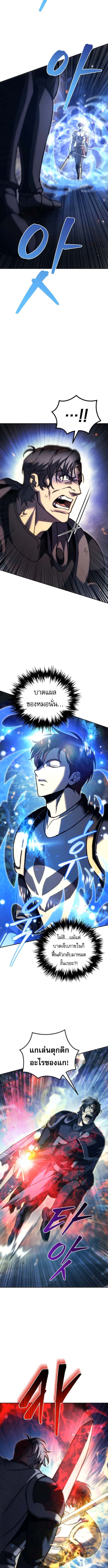 Read Regressor of the Fallen family TH Manga Online