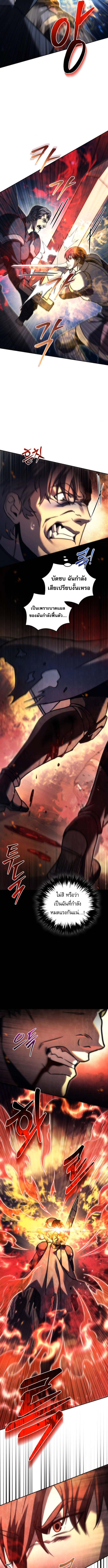 Read Regressor of the Fallen family TH Manga Online