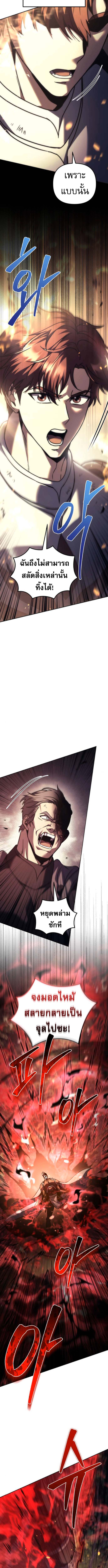 Read Regressor of the Fallen family TH Manga Online