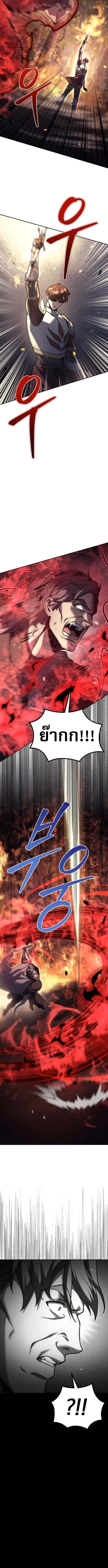 Read Regressor of the Fallen family TH Manga Online