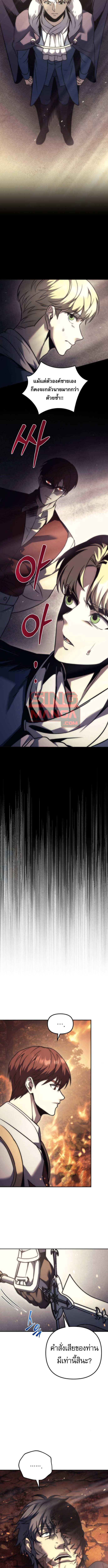 Read Regressor of the Fallen family TH Manga Online