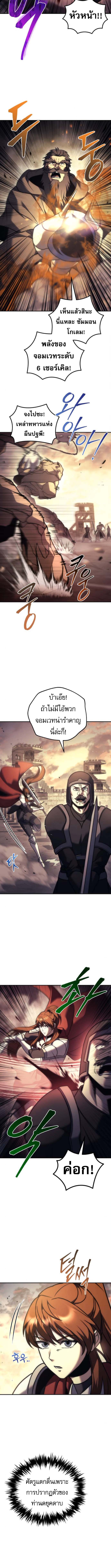 Read Regressor of the Fallen family TH Manga Online